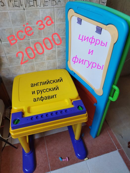 Мольберт +детский столик -трансформер+магнитики