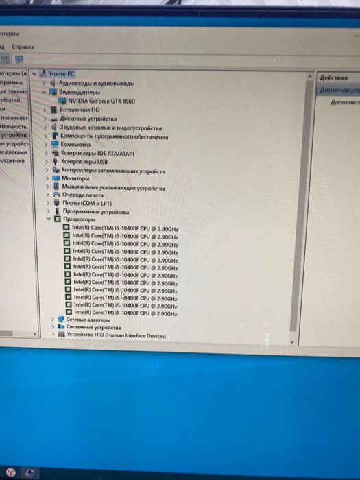 Игровой компьютер. Есть обмен
