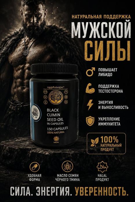 Капсулы черного тмина
