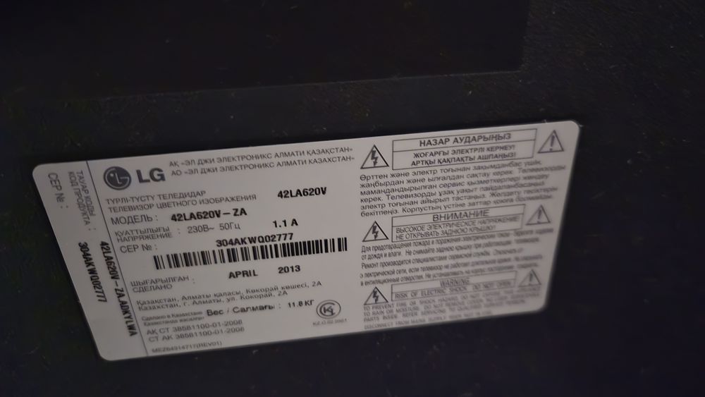 Продам Телевизор LG