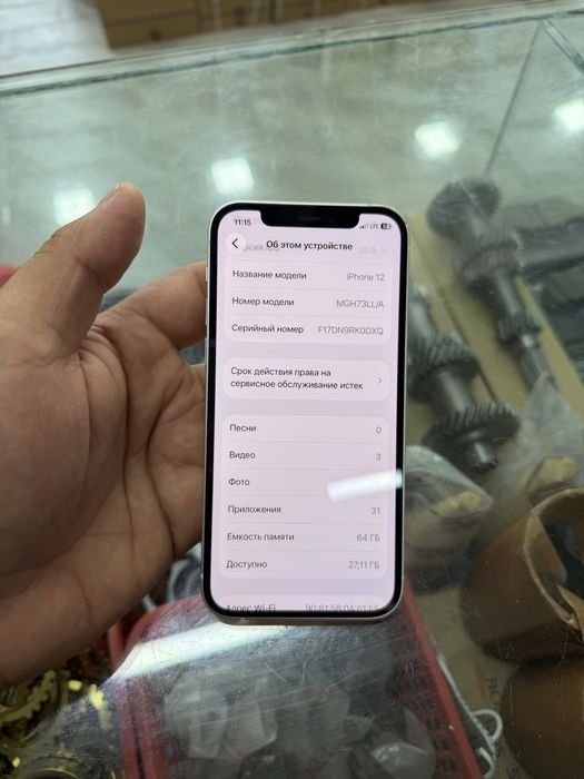 Iphone 12 64 gb