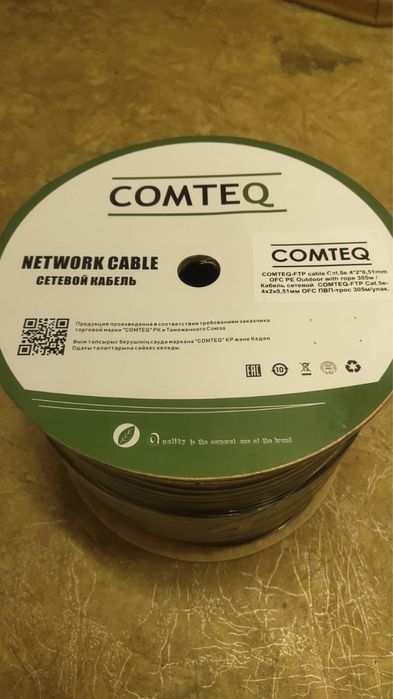 FTP Кабель сетевой для интернета, в очень хорошем качестве!