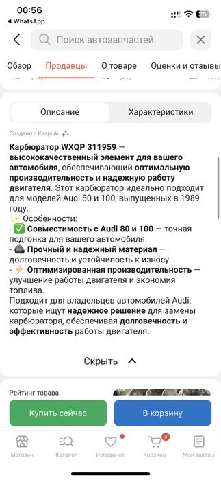 Карбюратор на ауди 80