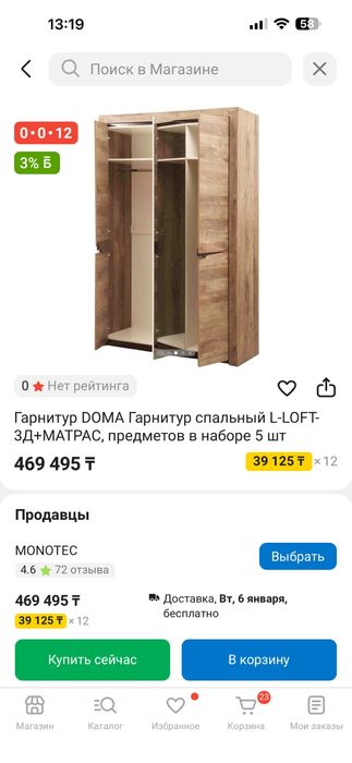 Спальный гарнитур