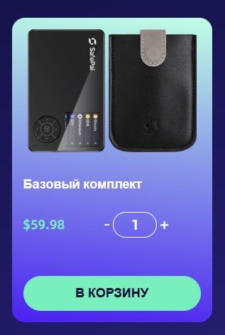 Аппаратный кошелек Safepal S1