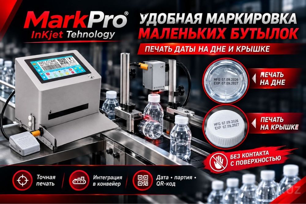 Маркиратор Сана Датер Маркировщик ДатаМатрикс DataMatrix