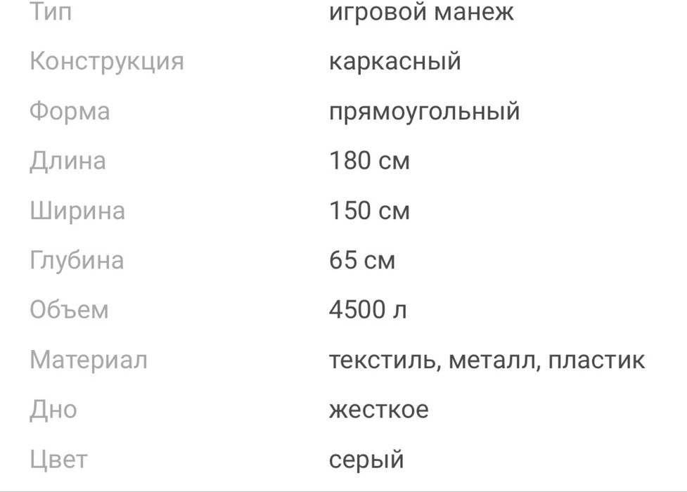 Продам игровой манеж