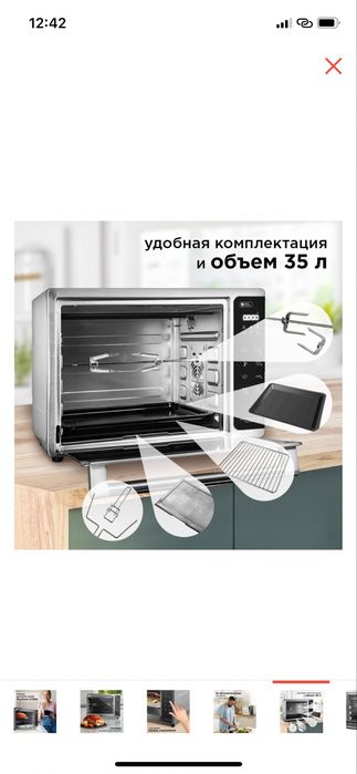 Электропечка Рэдмонд