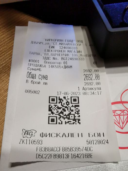 Годежен пръстен с диамант 0.32 ct.