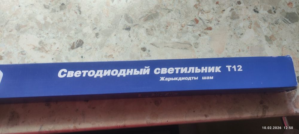Светодиодный светильник Т12.