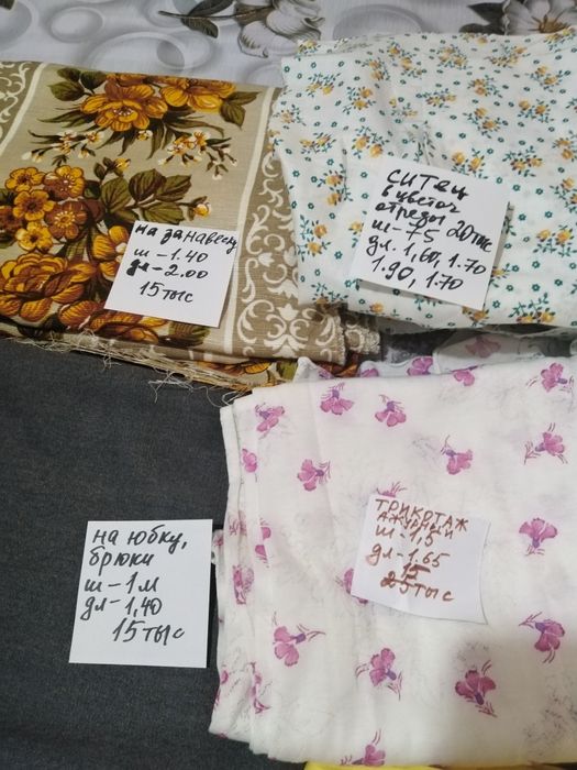 Отрезы тканей разных видов.