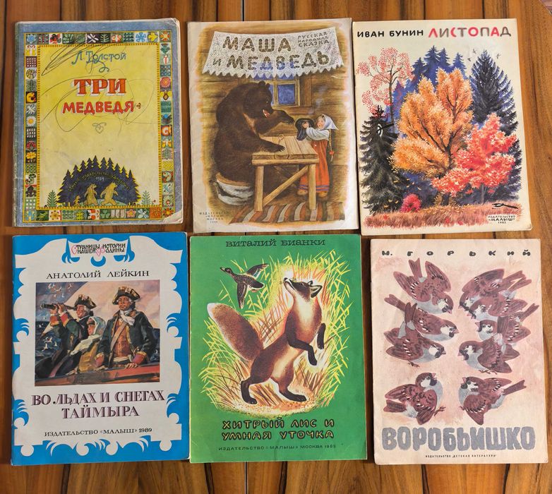 Детские книжки СССР.