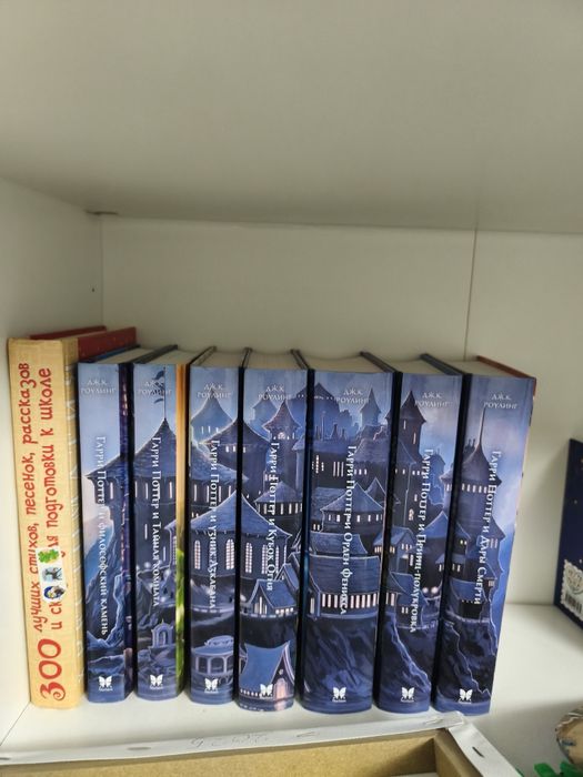 Книги, Гари Поттер все части