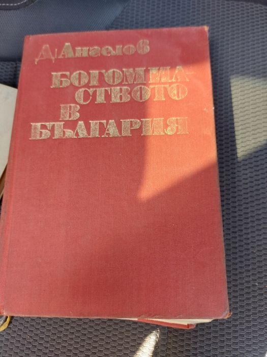Исторически книги известия и други