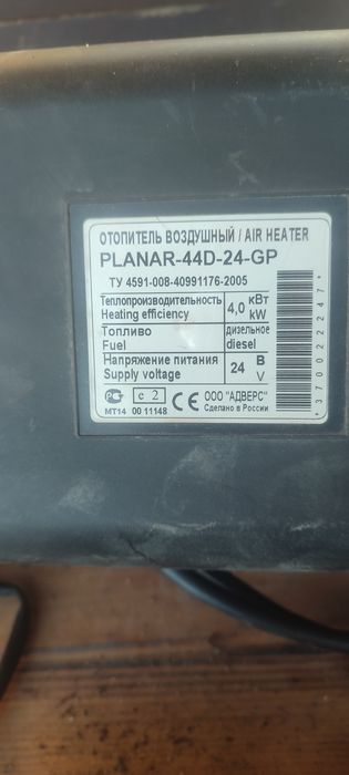 Автономка,печка, Вольво, Даф, Ман, Планар