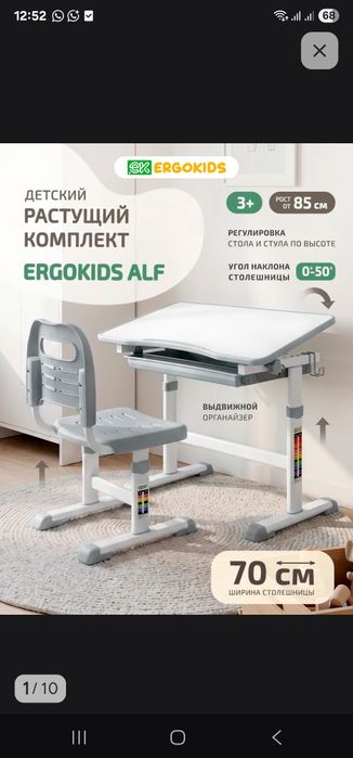 Продам стол +стул