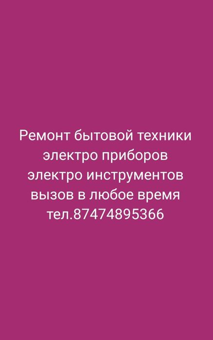 Услуги сантехника круглосуточно