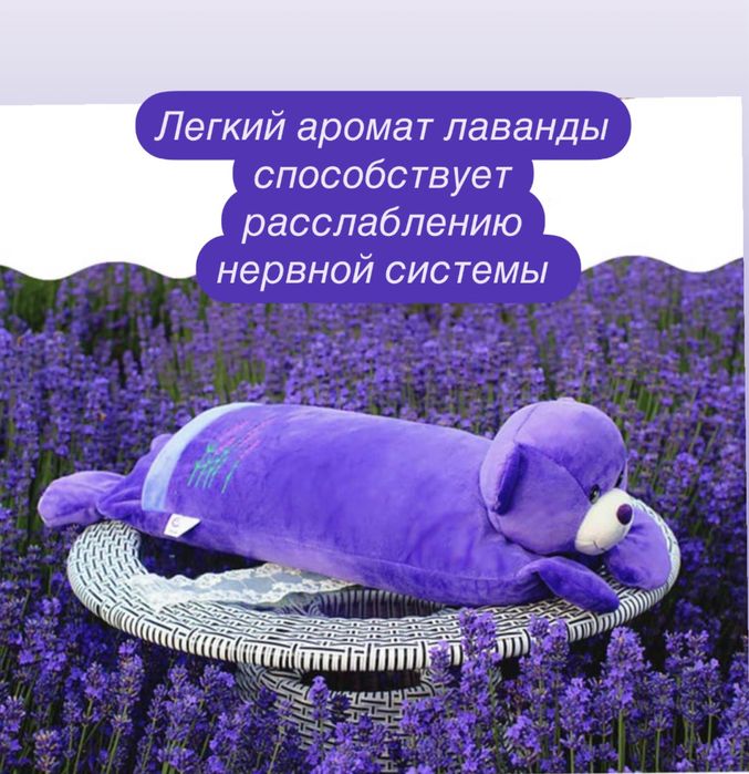 Подарок. Игрушка - подушка