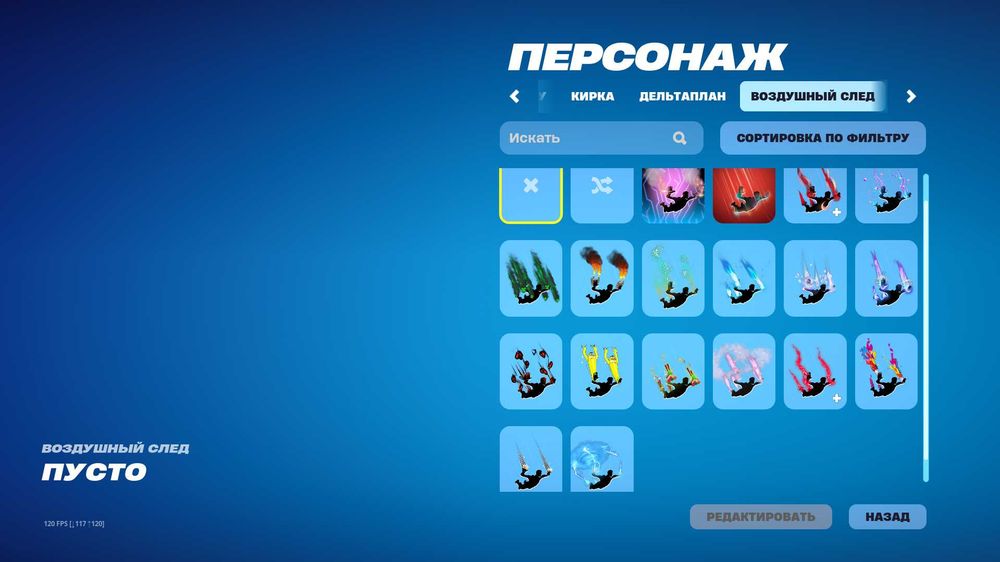 Аккаунт фортнайт