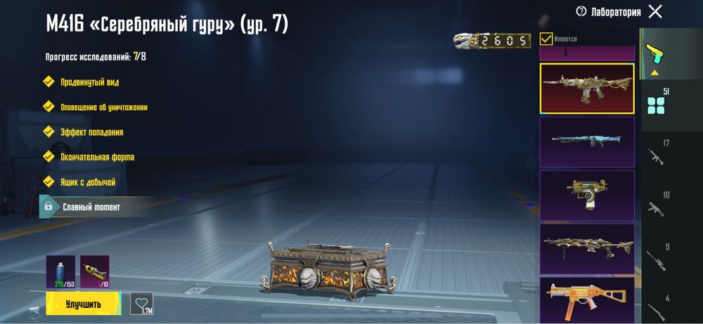 Аккаунт pubg mobile