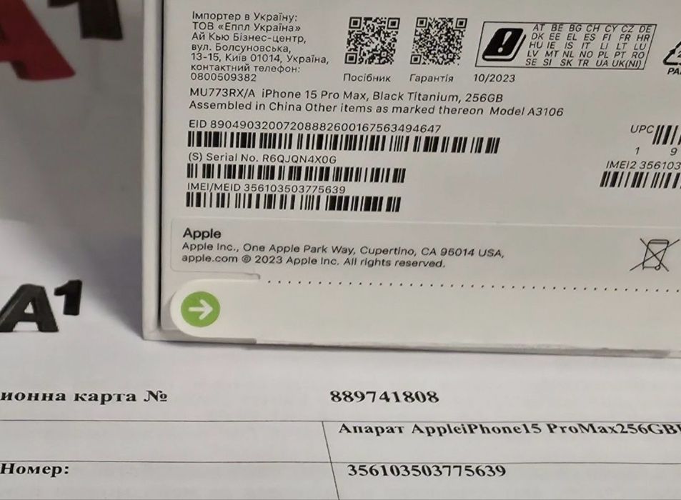 256GB iPhone 15 Pro Max A1 Гаранция 2025г. Black Titanium | Черен