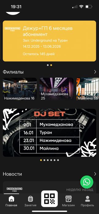 Продам абонемент