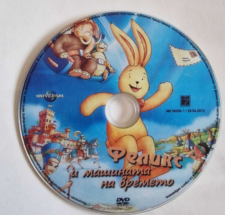 DVD детски филми