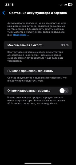 Айфон Хр 128гб