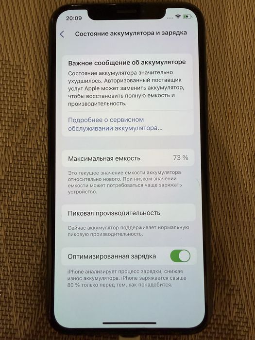 Продам iPhone X в отличном состоянии