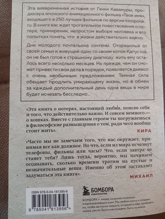 Кітап сатылады книга