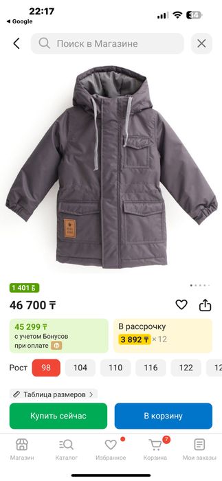 Продам куртку минидино