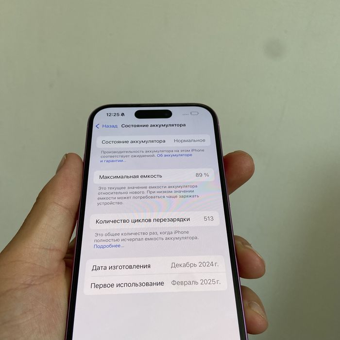 Apple Iphone 16 идеалный