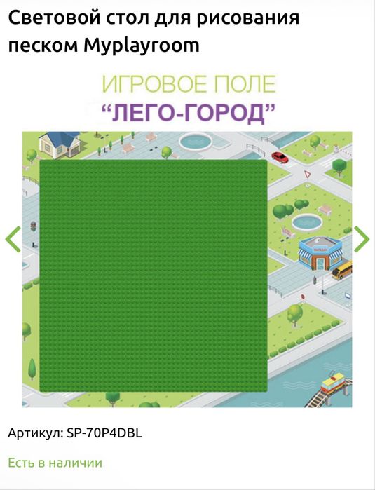 Световой стол playroom для рисования песком