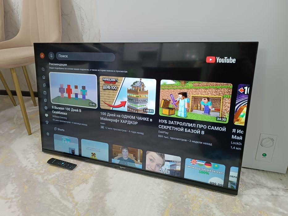 Телевизор 4K Smart TV триколор.