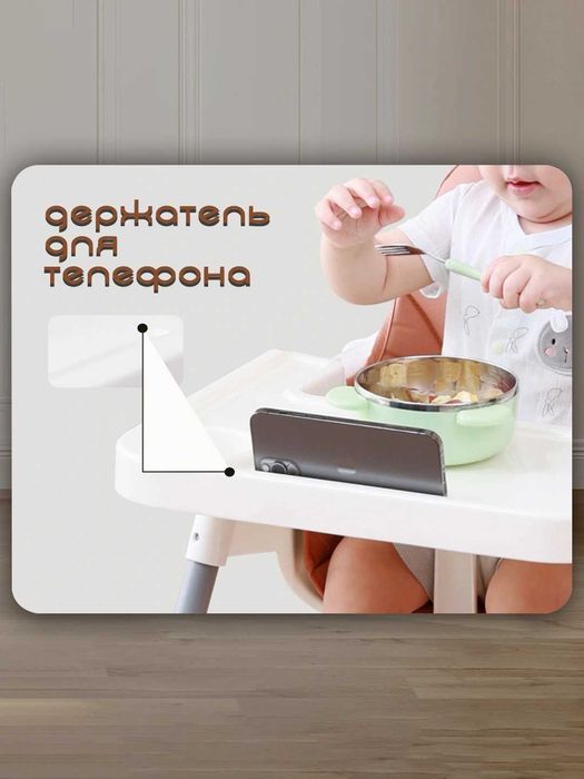 Bolalarni ovqatlantirish uchun stul