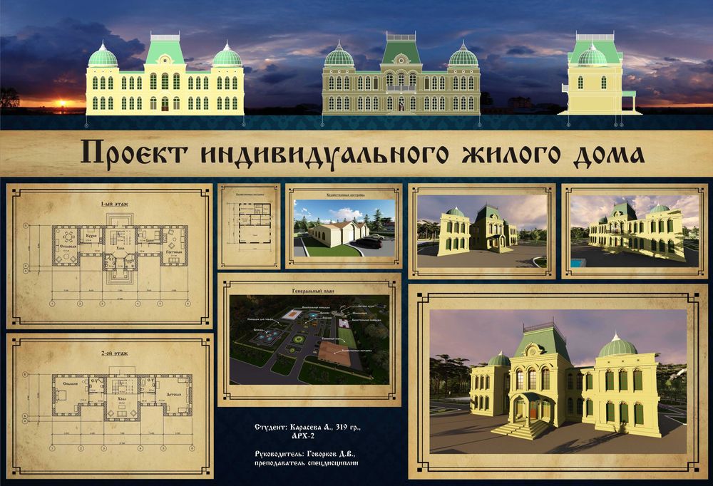 Простая 3D-визуализация