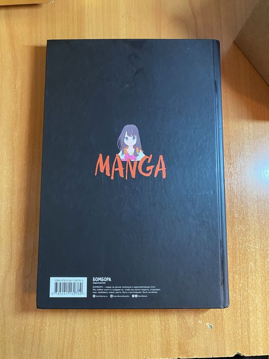 Manga Sketchbook