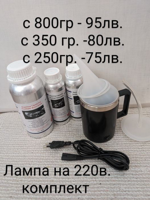 Химическо полиране 800 гр.