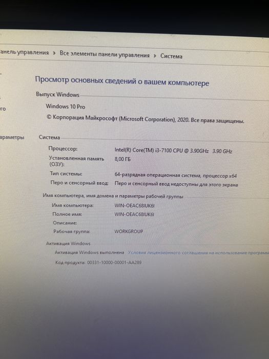 Игровой компьютер