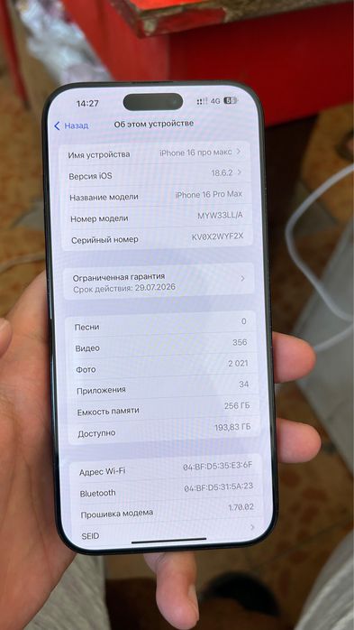 Айфон 16 про макс