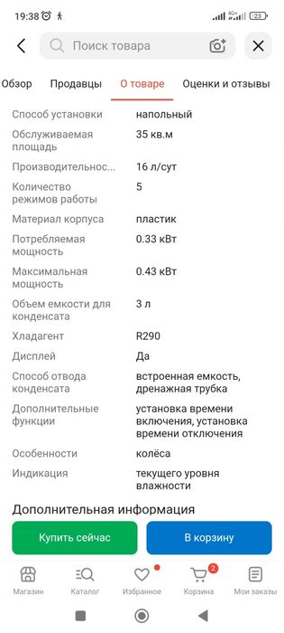 Продам осушитель воздуха,сушитель