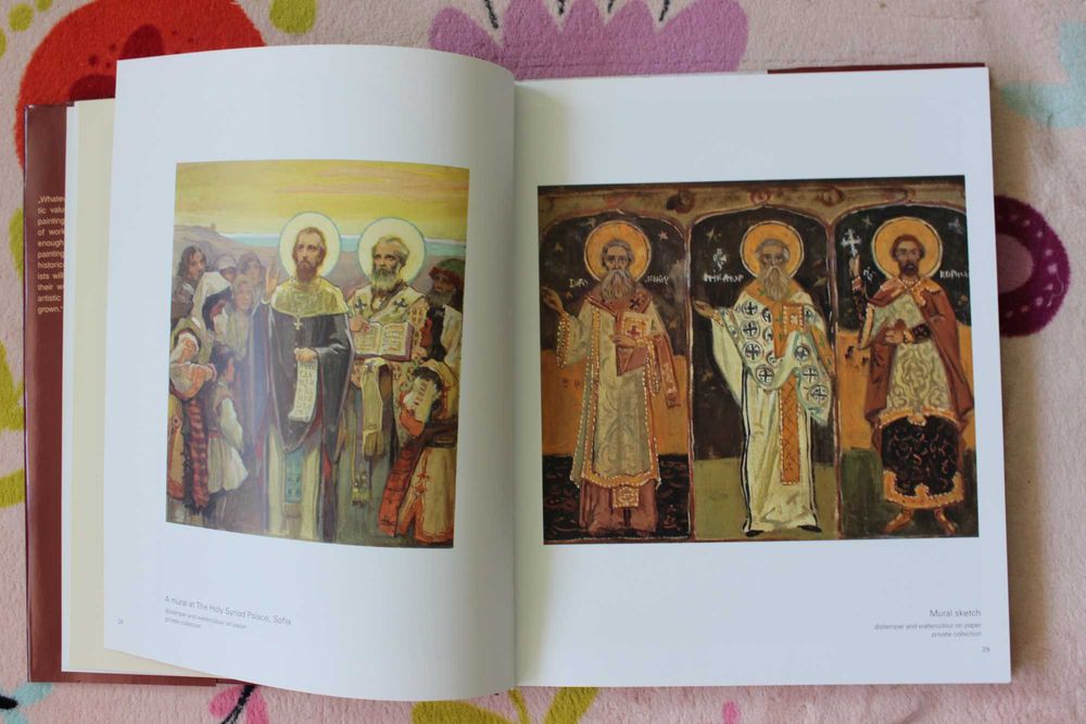 Димитър Гюдженов - книга