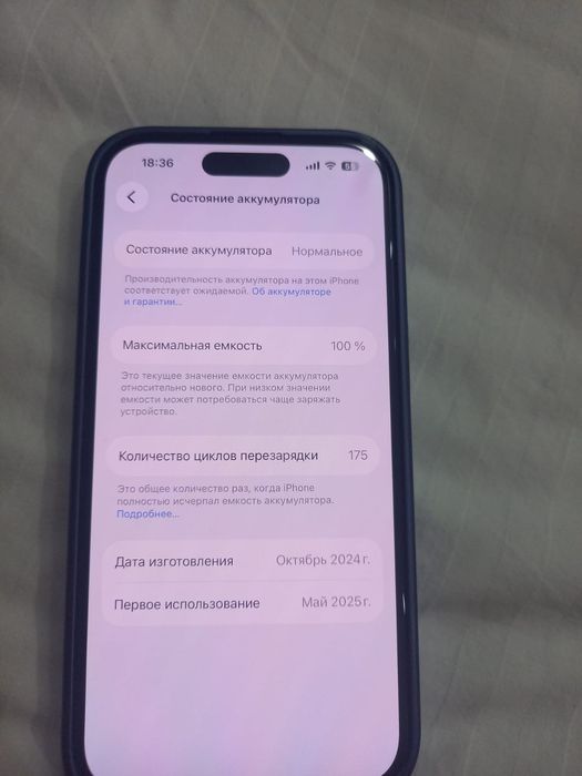 Айфон 15 срочно 100 ёмкость