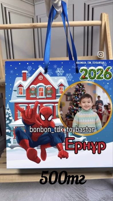 Именной коробка новогодний