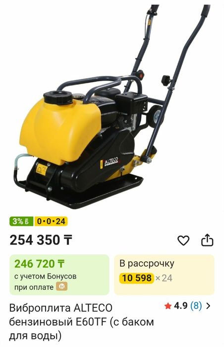 Виброплита бензиновая