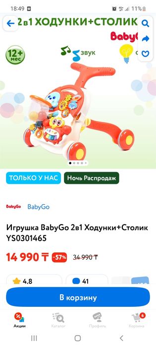 Продам столик +ходунки