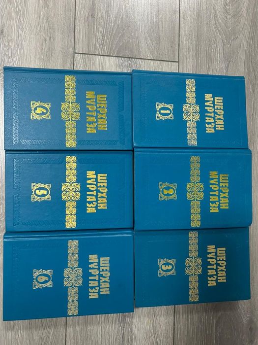 Шерхан Мұртаза 6 кітап
