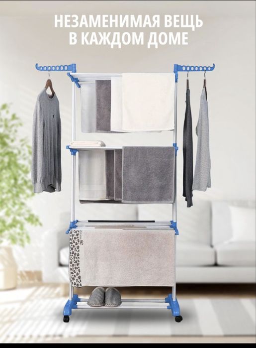 Сушка сборная б/у в хорошем качестве