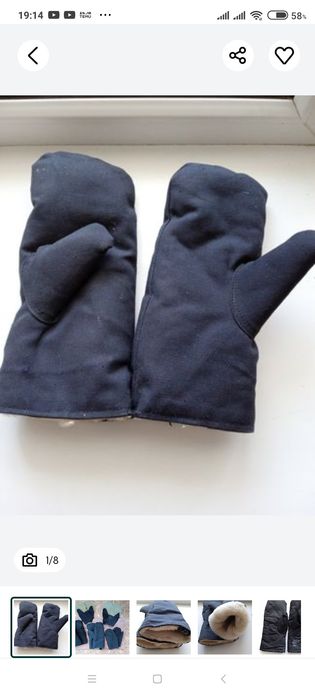 Перчатки рабочие утепленные