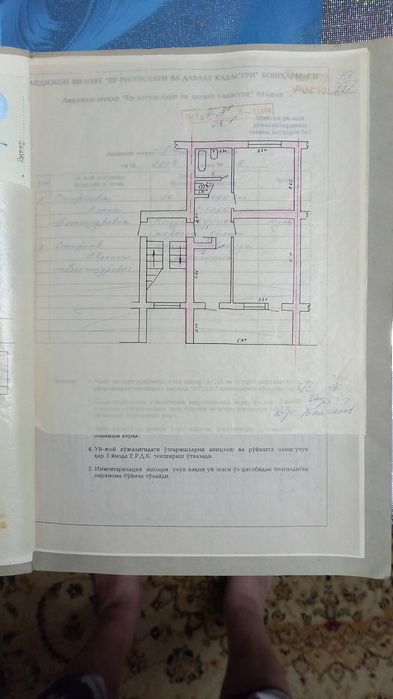 2хкомнатная квартира